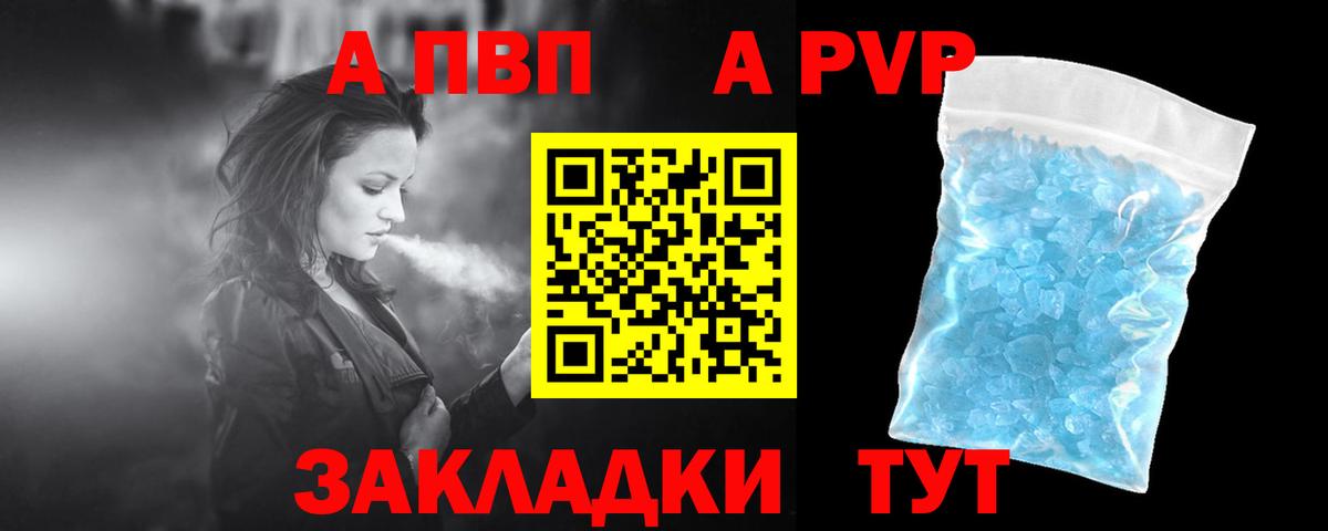 Тулун  Alfa_PVP крисы CK  А ПВП мука  APVP кристаллы  Альфа ПВП  Вход с VPN 