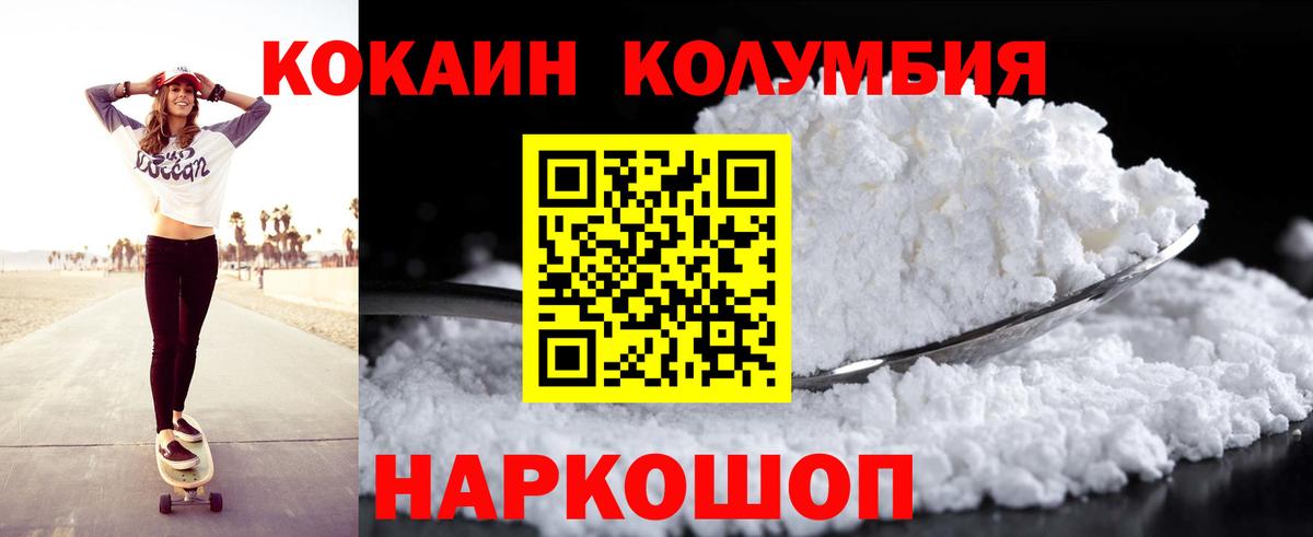Кокаин 98%  КОКАИН Fish Scale  где найти наркотики  Тулун  Вход с VPN 