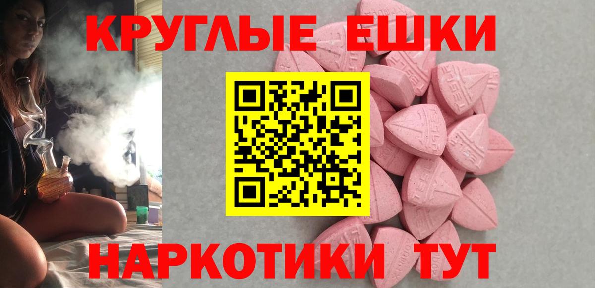 Экстази ешки  купить  цена  Тулун  Экстази 280 MDMA  Вход с VPN  Ecstasy 