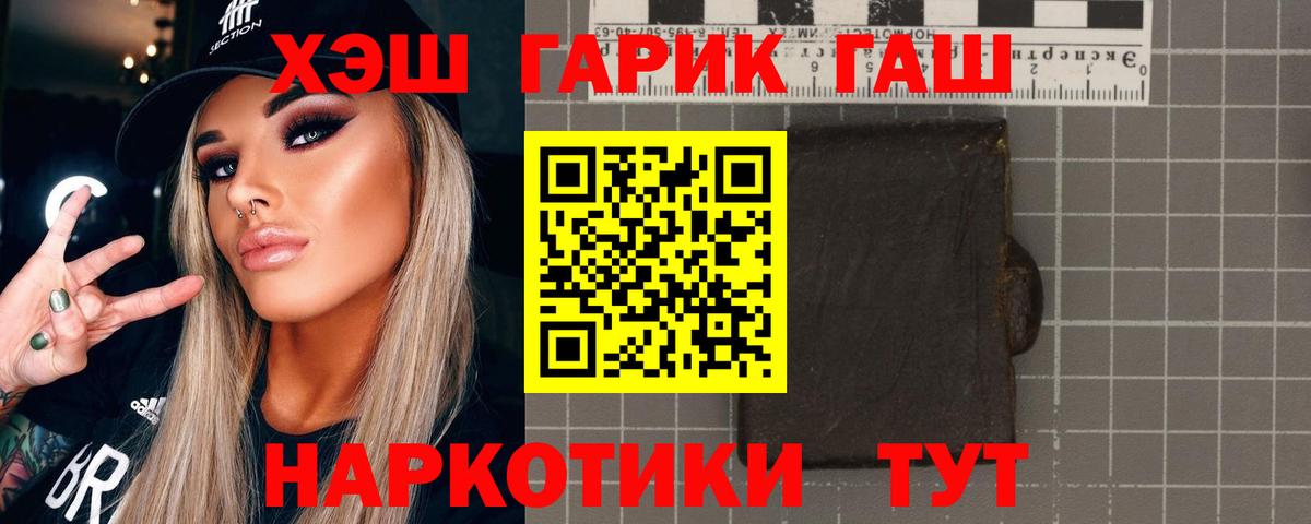 Гашиш гашик Тулун