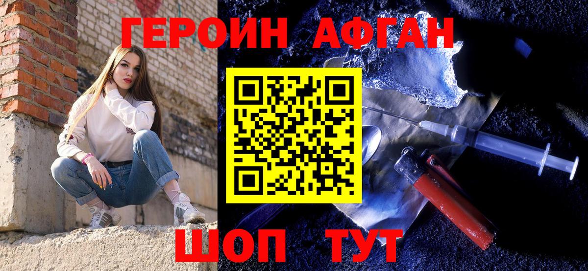 Тулун  Героин  Вход с VPN  Героин белый 