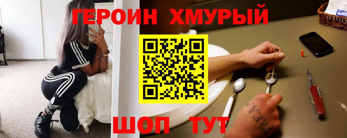 Героин герыч  Тулун 