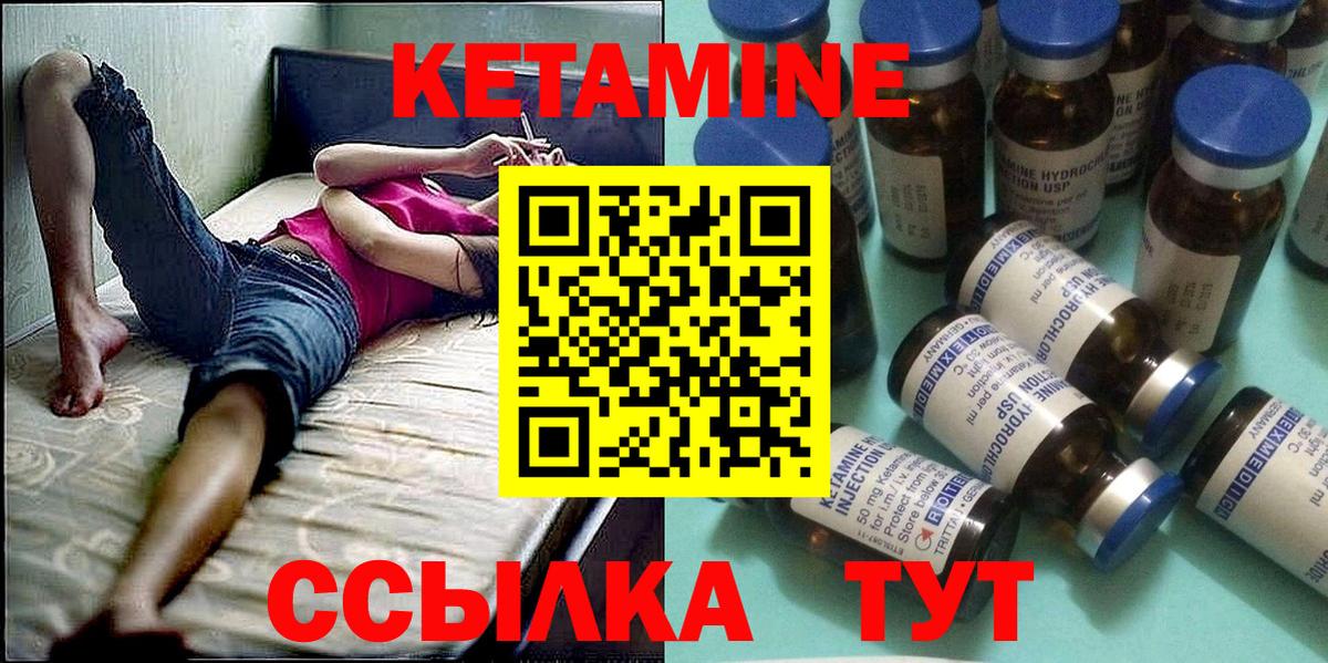 Кетамин VHQ  КЕТАМИН ketamine  Тулун 