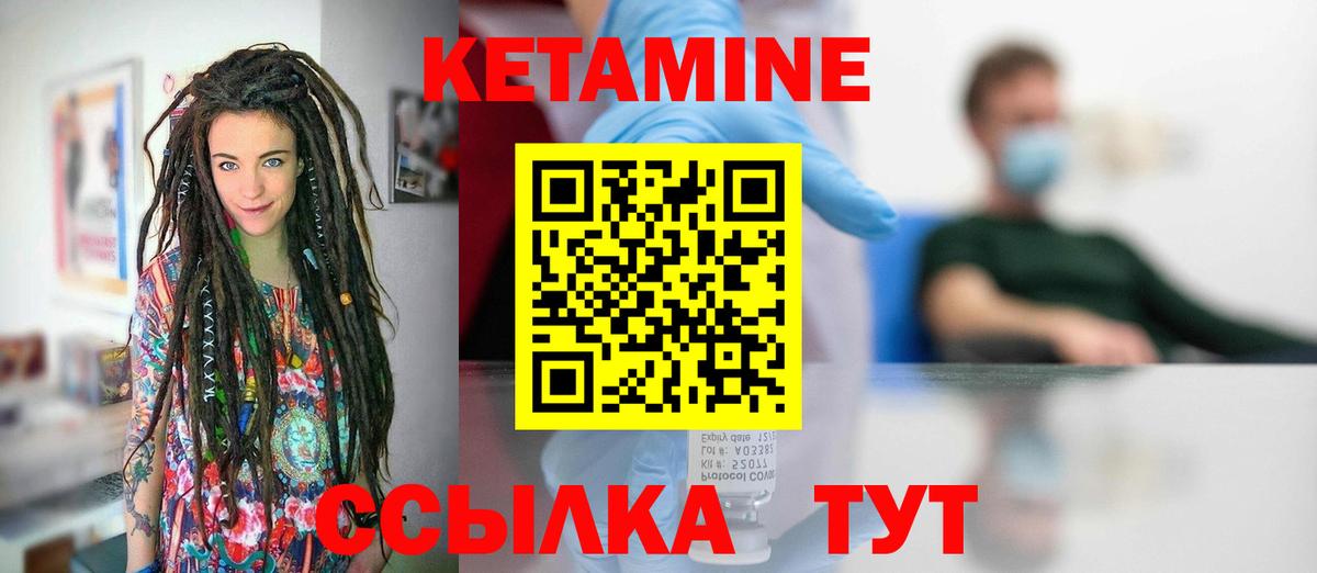 КЕТАМИН ketamine Тулун