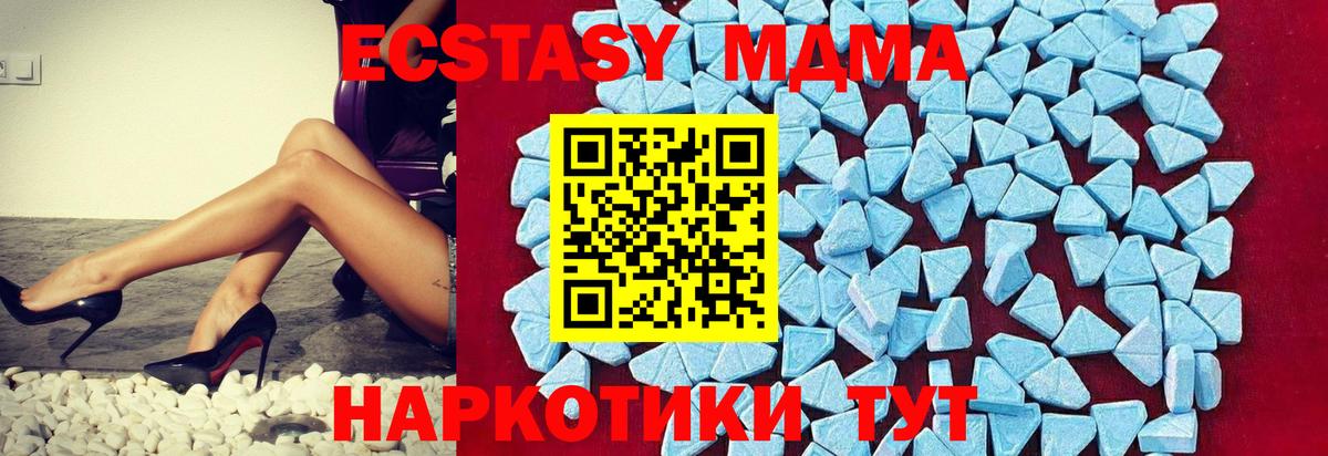 МДМА  MDMA VHQ  Тулун  MDMA VHQ 
