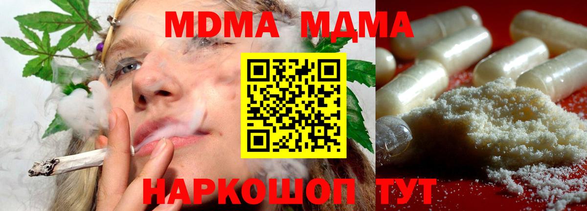 Тулун  МДМА Molly  МДМА  MDMA молли  Вход с VPN 