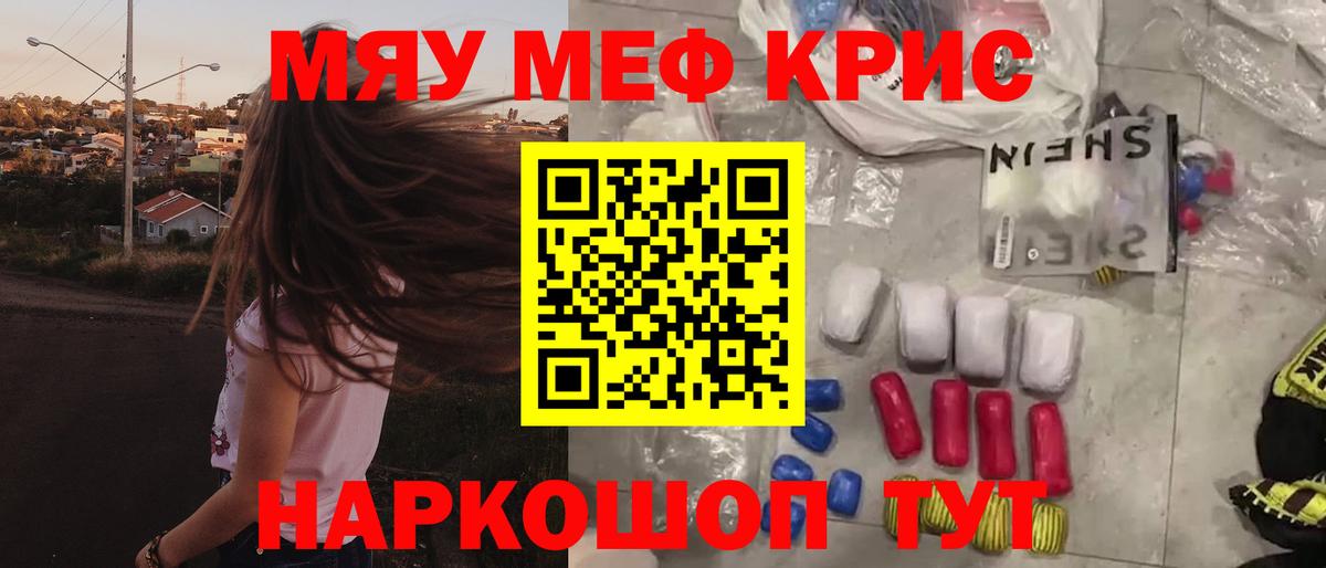 Тулун  Меф кристаллы  МЯУ-МЯУ  блэк спрут онион  Вход с VPN  МЯУ-МЯУ VHQ 