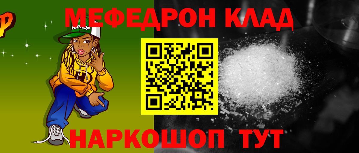 Меф 4 MMC  МЕФ VHQ  Тулун 