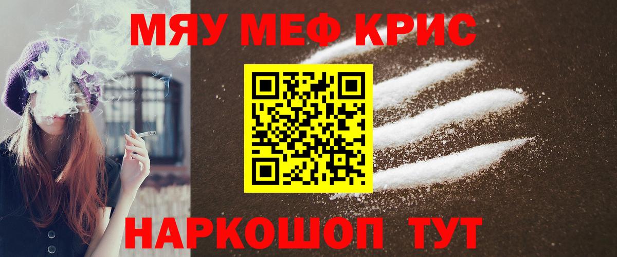 Меф кристаллы Тулун