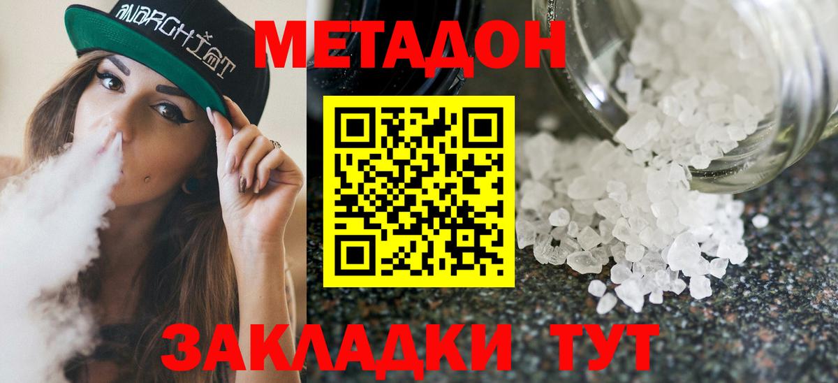 Метадон methadone    как войти  Тулун  Вход с VPN  Метадон methadone 