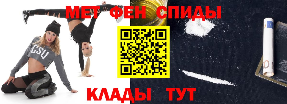 Первитин Methamphetamine Тулун