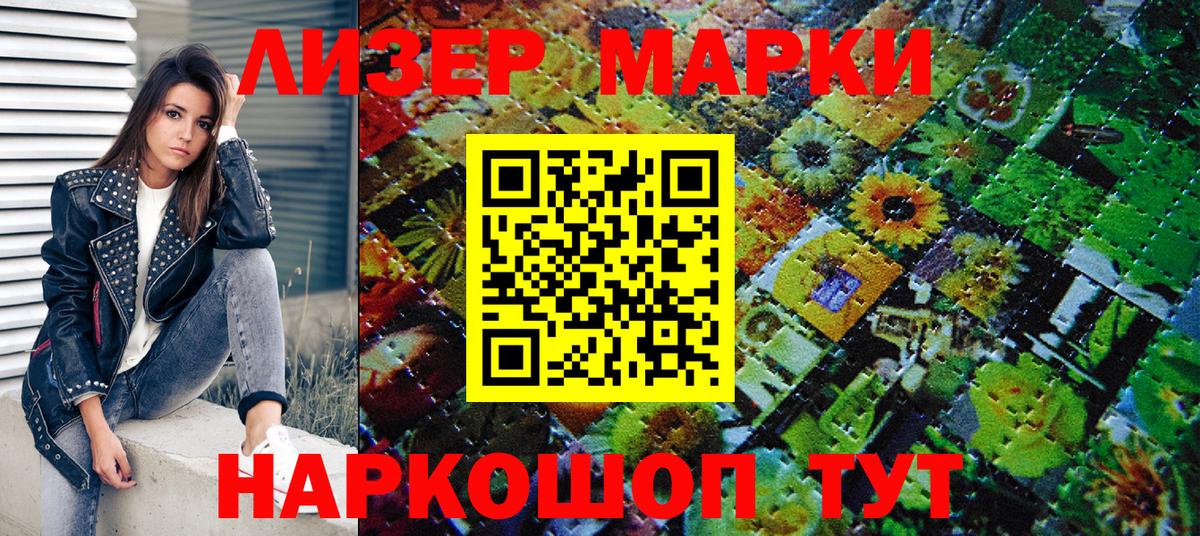 Тулун  Марки N-bome 1,5мг  Вход с VPN  Марки N-bome 1,5мг 