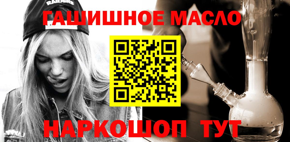 Тулун  Дистиллят ТГК Wax  Вход с VPN  ТГК гашишное масло 