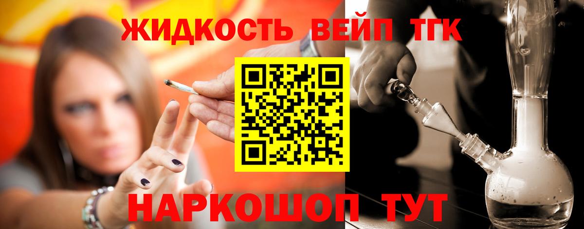 ТГК гашишное масло  Тулун 