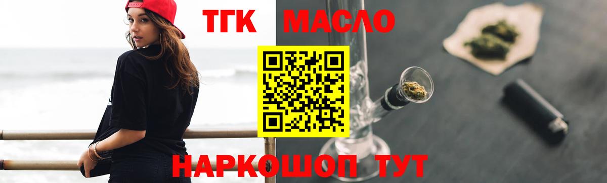Дистиллят ТГК жижа Тулун